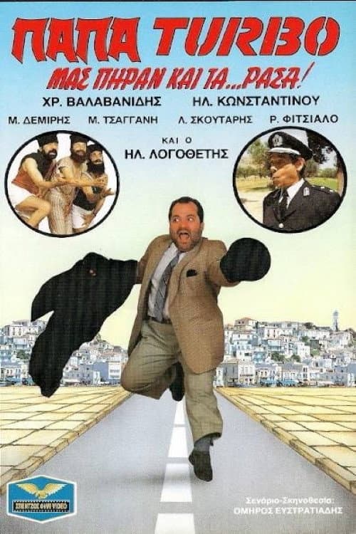 Παπα-Turbo: Μας πήραν και τα...ράσα! afişi