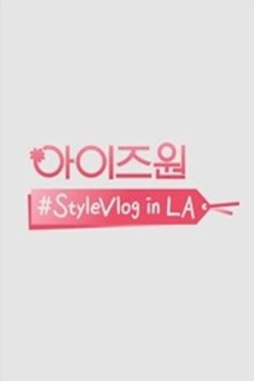 아이즈원 #StyleVlog in LA afişi