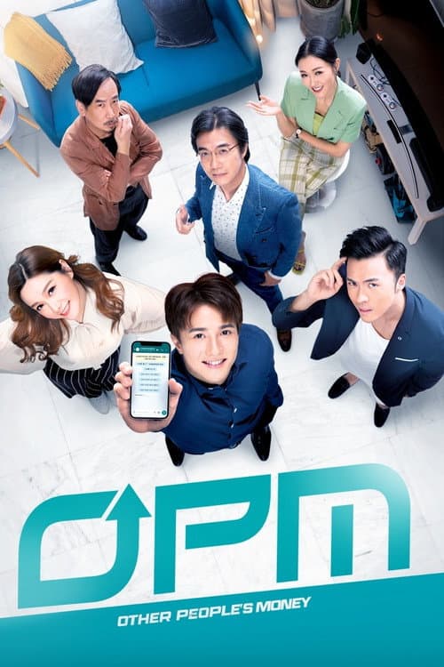 OPM / 富貴千團 afişi