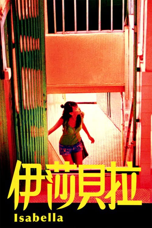 伊莎貝拉 afişi