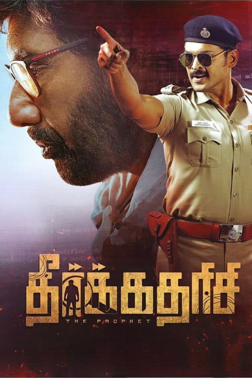 தீர்க்கதரிசி afişi