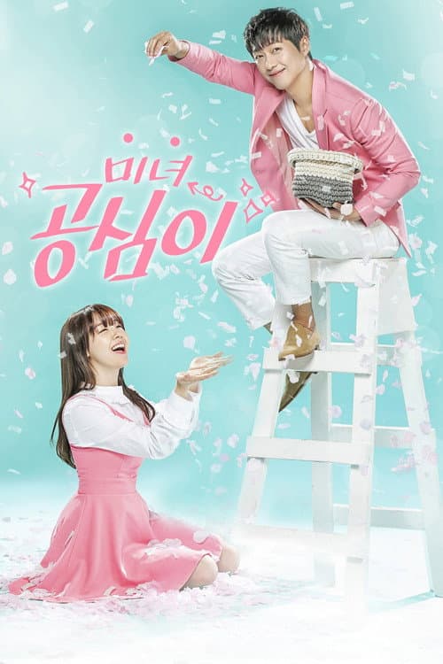 Beautiful Gong Shim afişi