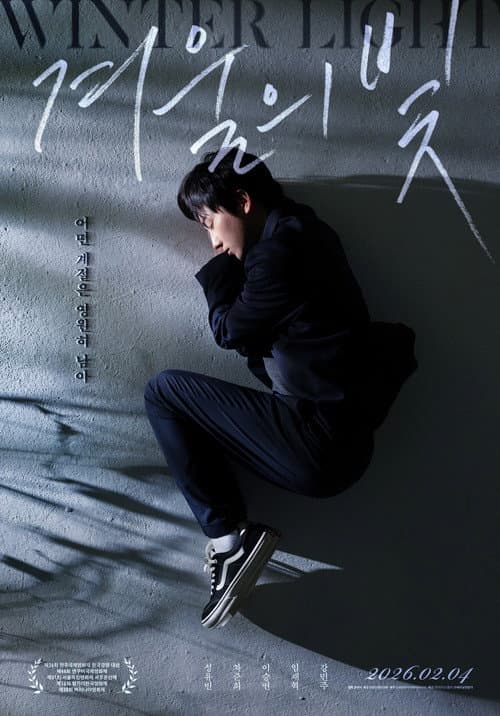 겨울의 빛 afişi