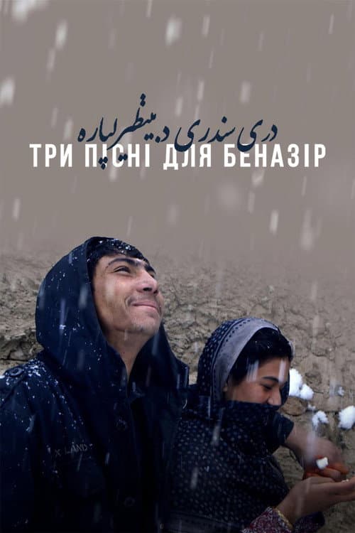 Benazir'e Üç Şarkı afişi