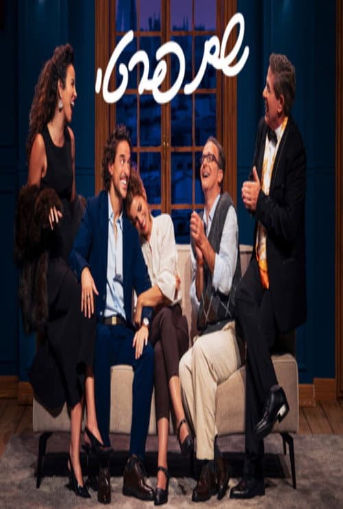 שם פרטי: תיאטרון חיפה afişi