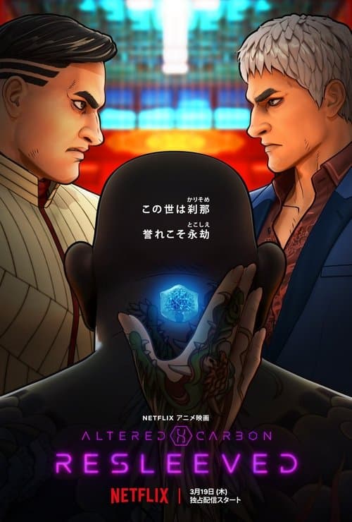 Altered Carbon: Resleeved afişi