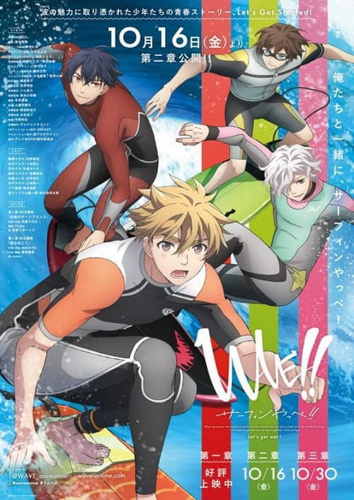 WAVE!!～サーフィンやっぺ!!～ 2 afişi