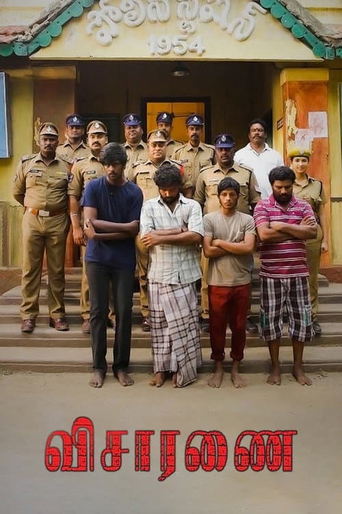 விசாரணை afişi