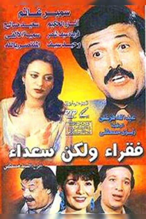 فقراء ولكن سعداء afişi