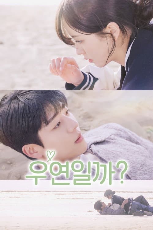 우연일까? afişi
