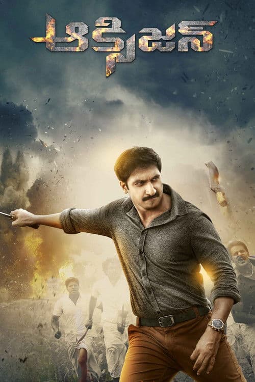 ఆక్సీజన్ afişi