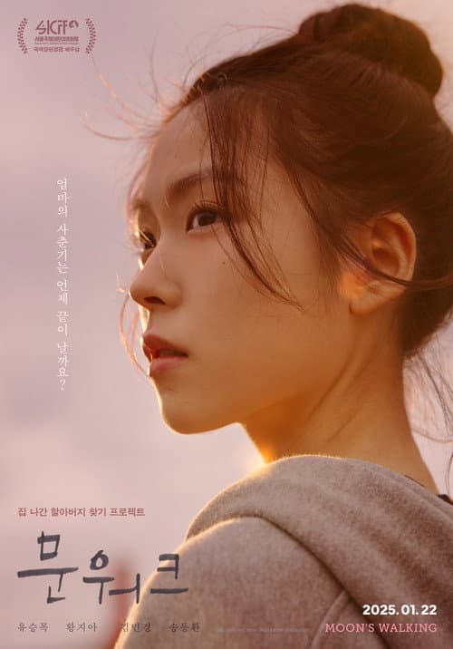 문워크 afişi