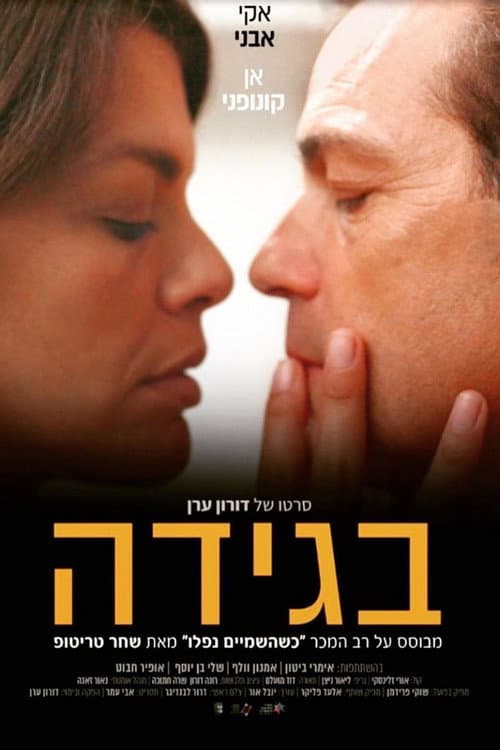 בגידה afişi
