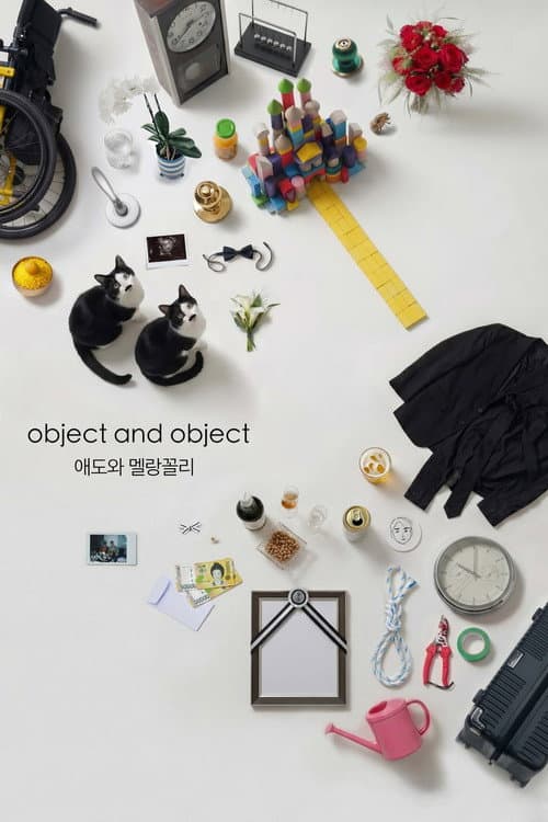 애도와 멜랑꼴리 afişi
