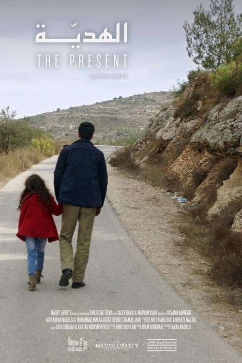 الهدية afişi