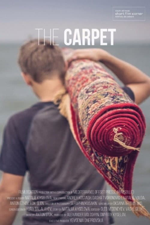Килим afişi