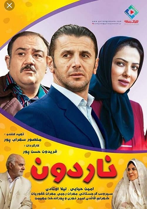Nardoon afişi