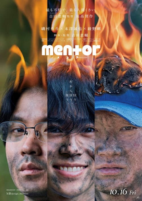 mentor afişi