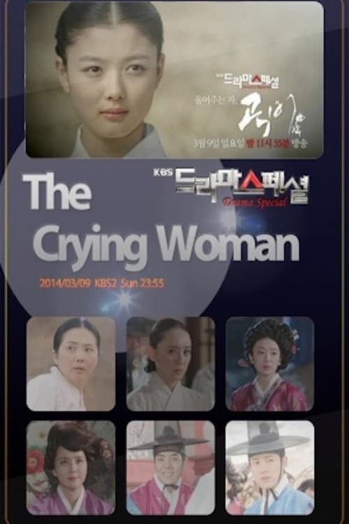 우는 여자 afişi