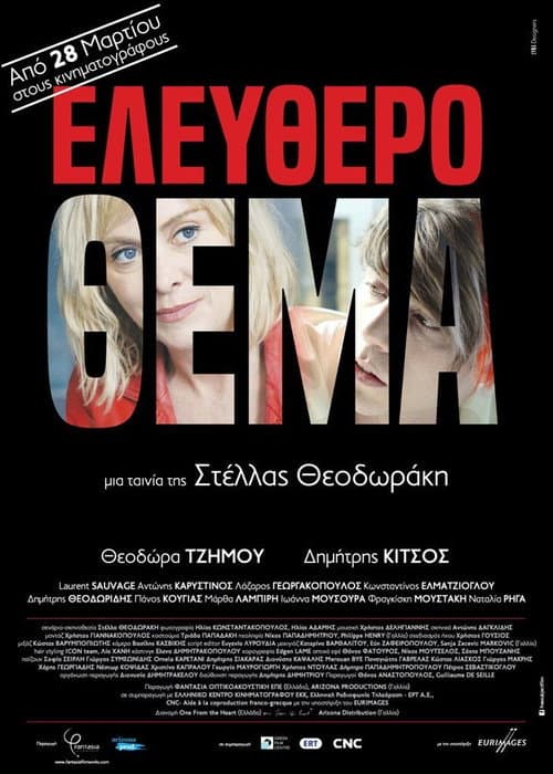 Ελεύθερο Θέμα afişi