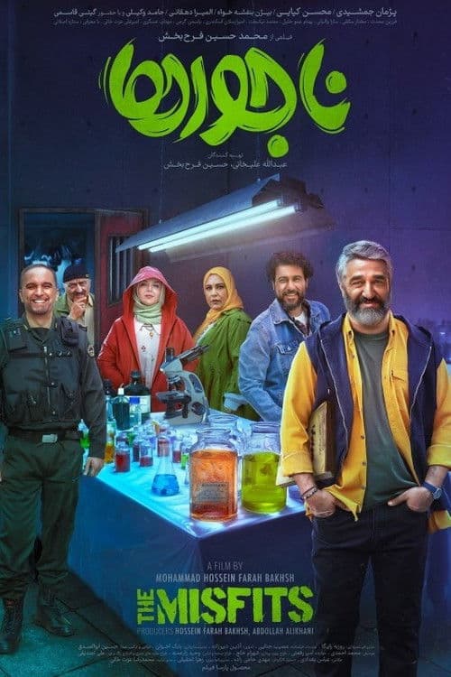 ناجورها afişi