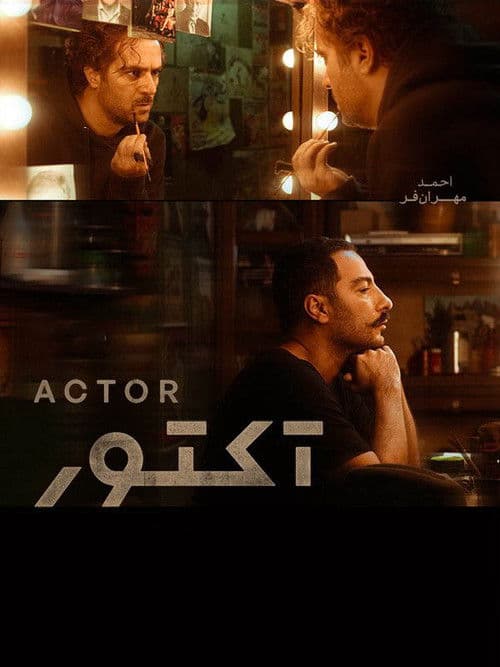 Actor afişi
