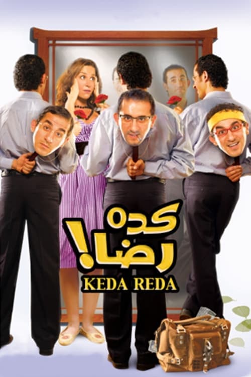 كده رضا afişi