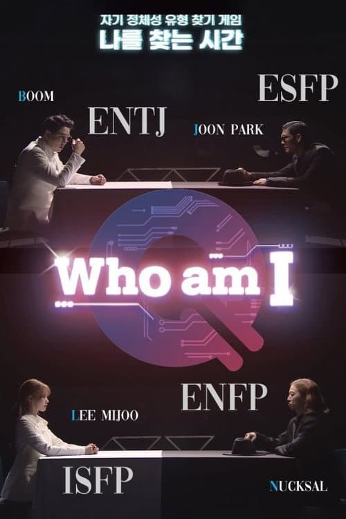 후 엠 아이 afişi