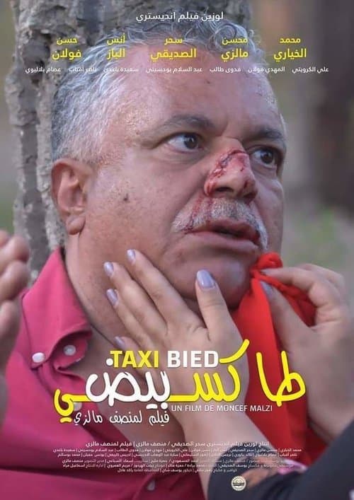 طاكسي بيض afişi