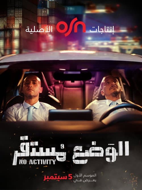 الوضع مستقر afişi