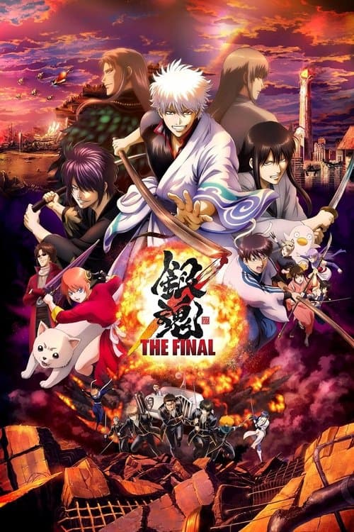 銀魂 THE FINAL afişi