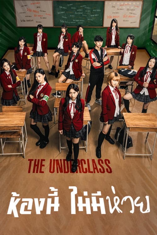 The Underclass afişi