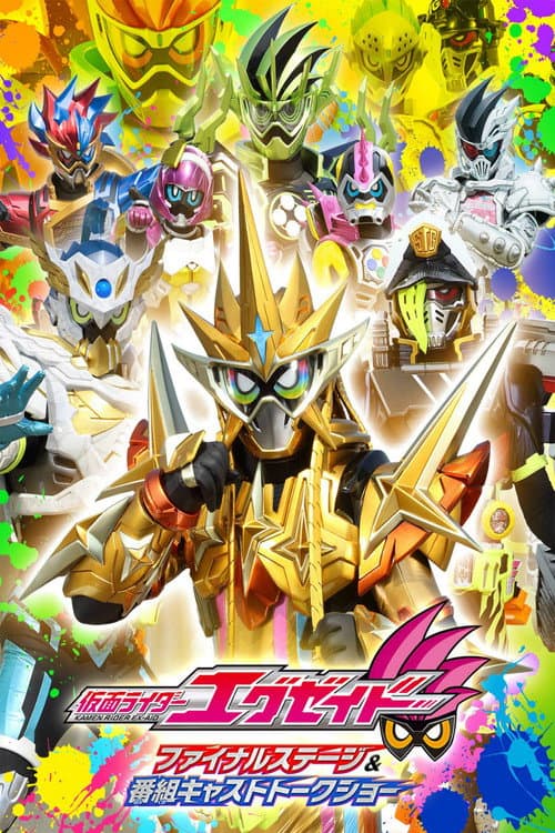 仮面ライダーエグゼイド ファイナルステージ afişi