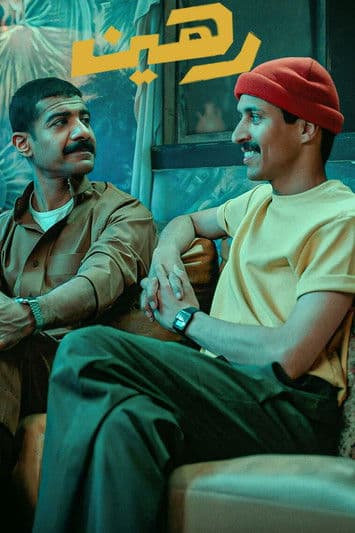 Babamı Ben Kaçırdım afişi