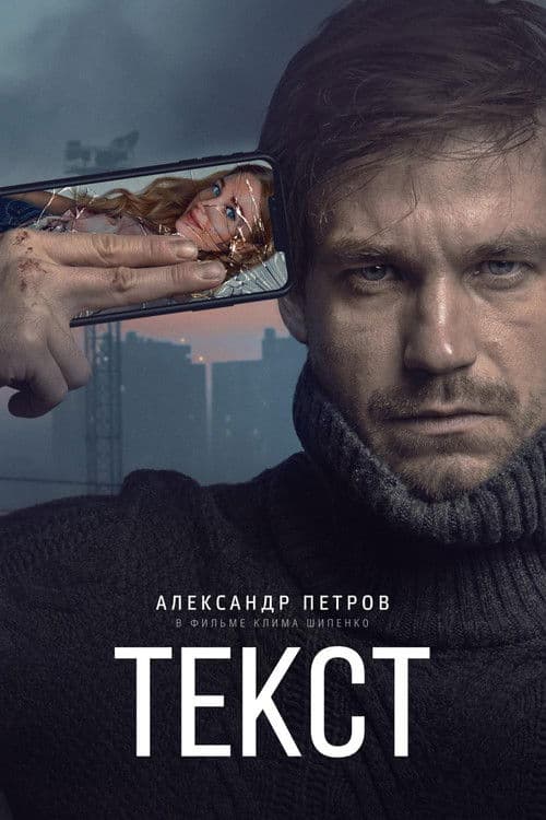 Текст afişi