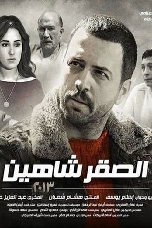 El Sakr Shaheen afişi