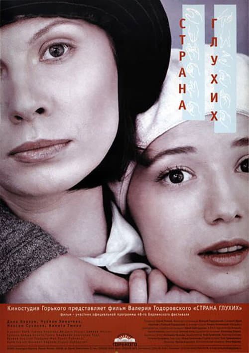 Страна глухих afişi