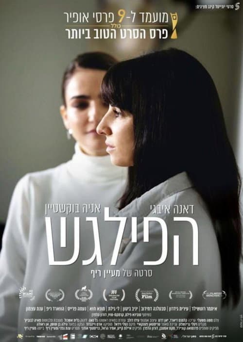 הפילגש afişi