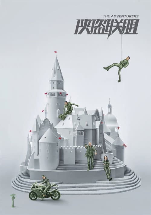 The Adventurers afişi
