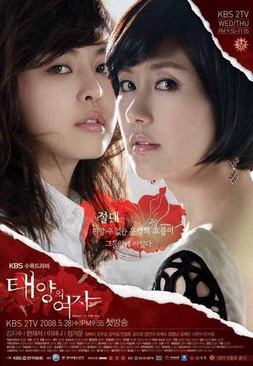 태양의 여자 afişi