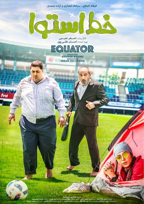 Equator afişi