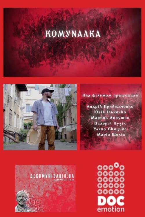 КОМУNАЛКА afişi