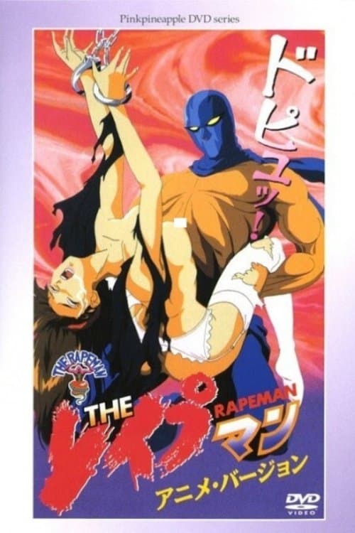 The Reipuman: Anime bâjon afişi
