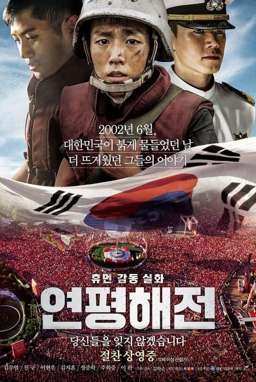 Yeonpyeong Savaşı afişi
