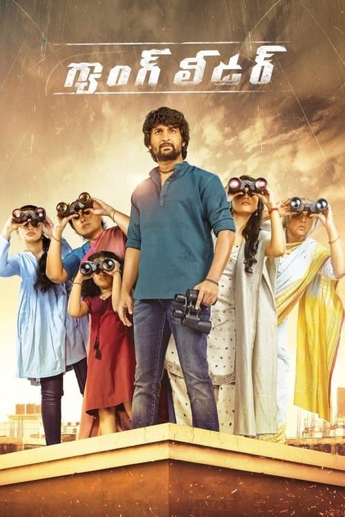 నాని'స్ గ్యాంగ్ లీడర్ afişi