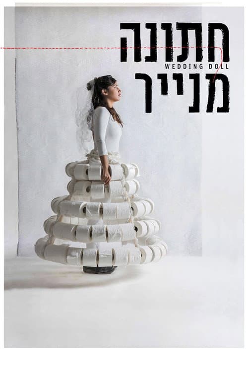 חתונה מנייר afişi