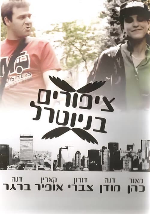 ציפורים בניוטרל afişi