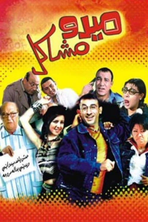 ميدو مشاكل afişi