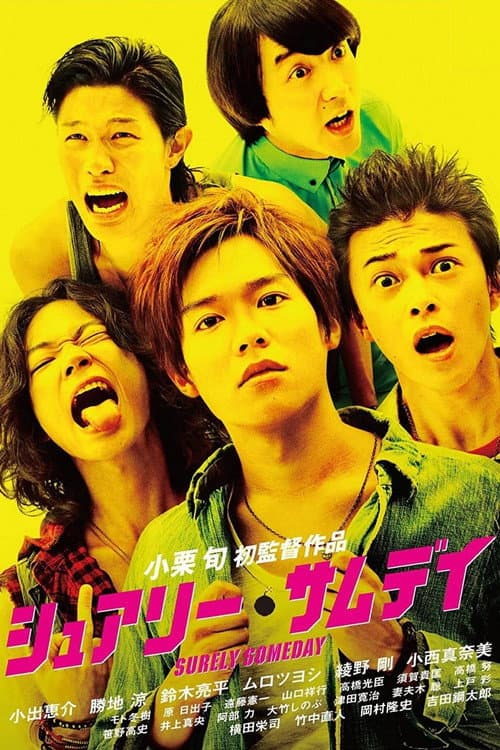 シュアリー・サムデイ afişi