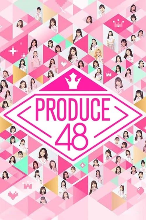 프로듀스 48 afişi